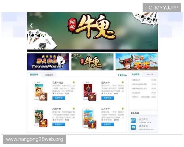 三公牛牛炸金花官网多平台兼容支持，PC端与移动端畅享无缝游戏体验