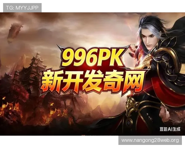 南宫28娱乐最新优惠活动全面解析助你轻松享受游戏乐趣