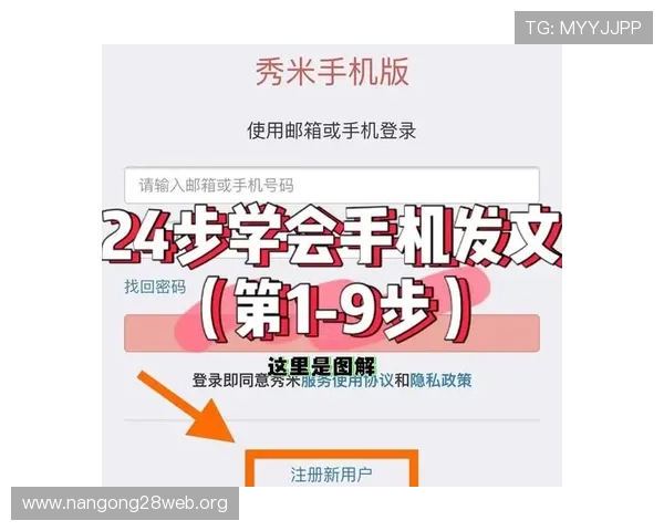 南宫pg官网app安全保障措施及常见问题解决方案，保障玩家账号安全