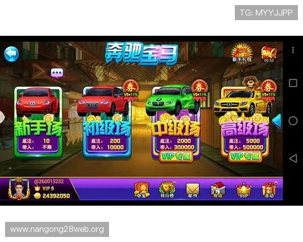 奔驰宝马游戏官网多平台同步登录与账号管理指南，方便快捷的使用体验