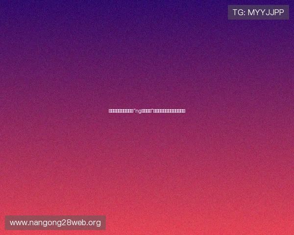 当然可以,以下是关于“ng真人视讯”的拓展标题,符合您的要求: 当然可以,以下是关于“ng真人视讯”的拓展标题,符合您的要求:
