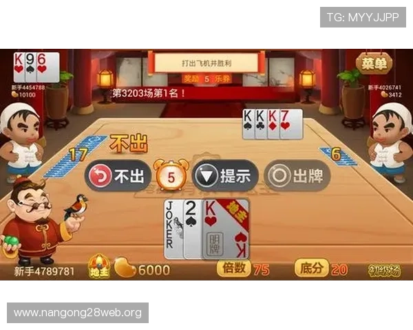 想要休闲娱乐的单机斗地主免费下载电脑版游戏，轻松开启对战模式
