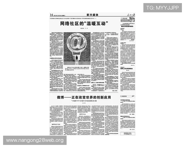探索南宫壹号娱乐的社区互动与用户交流平台建设 探索南宫壹号娱乐的社区互动与用户交流平台建设
