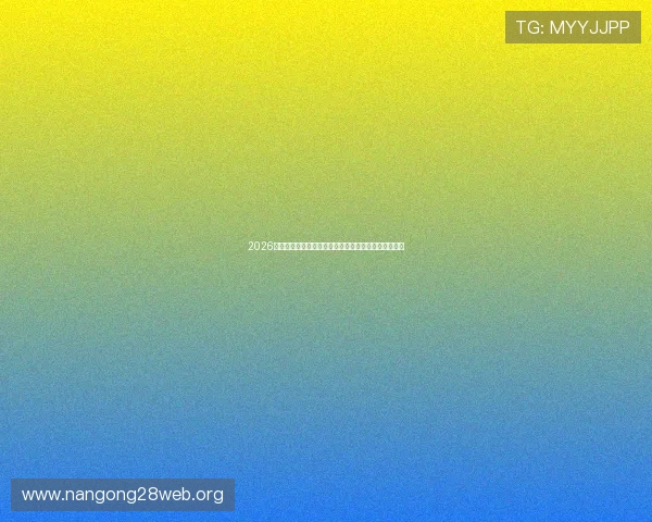 2026世界杯苏格兰对阵巴西比赛的战术亮点与明星球员盘点 2026世界杯苏格兰对阵巴西比赛的战术亮点与明星球员盘点