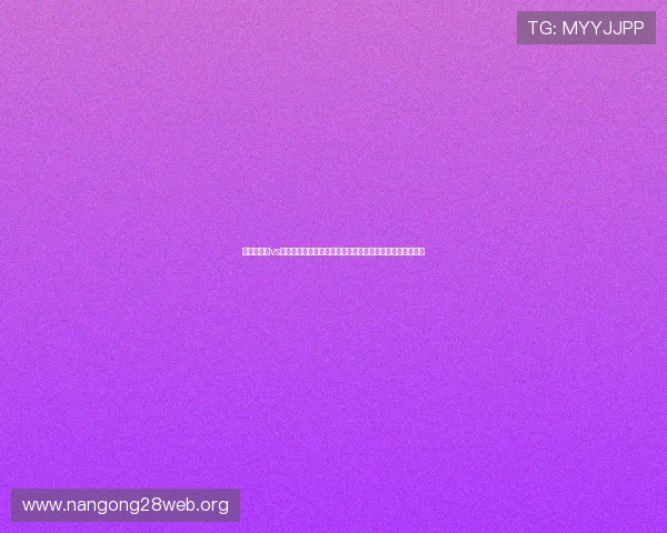 世界杯德国vs库拉索比赛提醒：比赛时间、直播平台及赛前热点话题一览