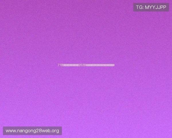 718娱乐吃瓜爆料网为你盘点2026年世界杯最受关注的比赛亮点与精彩瞬间回顾 718娱乐吃瓜爆料网为你盘点2026年世界杯最受关注的比赛亮点与精彩瞬间回顾