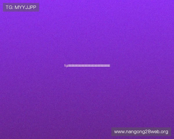 5g网络环境下的游戏体验升级:解决延迟与卡顿问题的有效方法详解 5g网络环境下的游戏体验升级:解决延迟与卡顿问题的有效方法详解