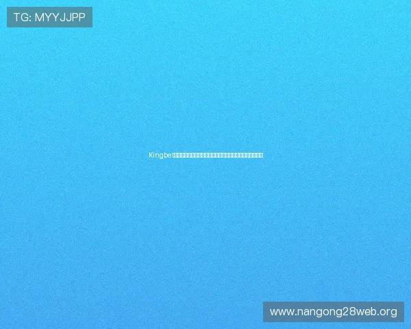 Kingbet国际入口:世界杯期间最受关注的比赛预测与投注策略分享 Kingbet国际入口:世界杯期间最受关注的比赛预测与投注策略分享